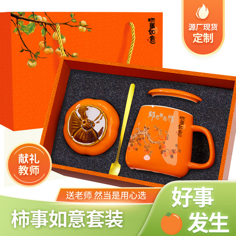 creative gift lucky persimmon tea jar ceramic mug persimmon candy jar annual meeting gifts prize gift