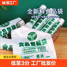 加厚食品袋塑料袋专商用级批发透明手提包装马夹方便购物打包袋子