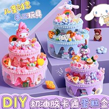 儿童节蛋糕奶油胶手工diy作材料收纳盒美乐蒂女孩六一生日礼物批