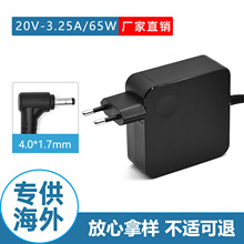 AMUS电源适用联想65w笔记本电脑充电器20v3.25a电源适配器4.0x1.7