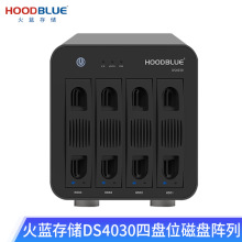 火蓝(Hoodblue)DS4030-USB3.0直连存储4盘位磁盘阵列柜移动硬盘盒