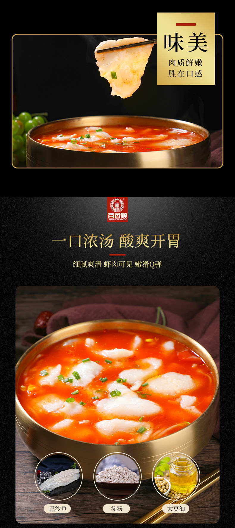 【百香顺】无刺无骨巴沙鱼片 酸汤冒菜火锅巴沙鱼肉整箱现货批发