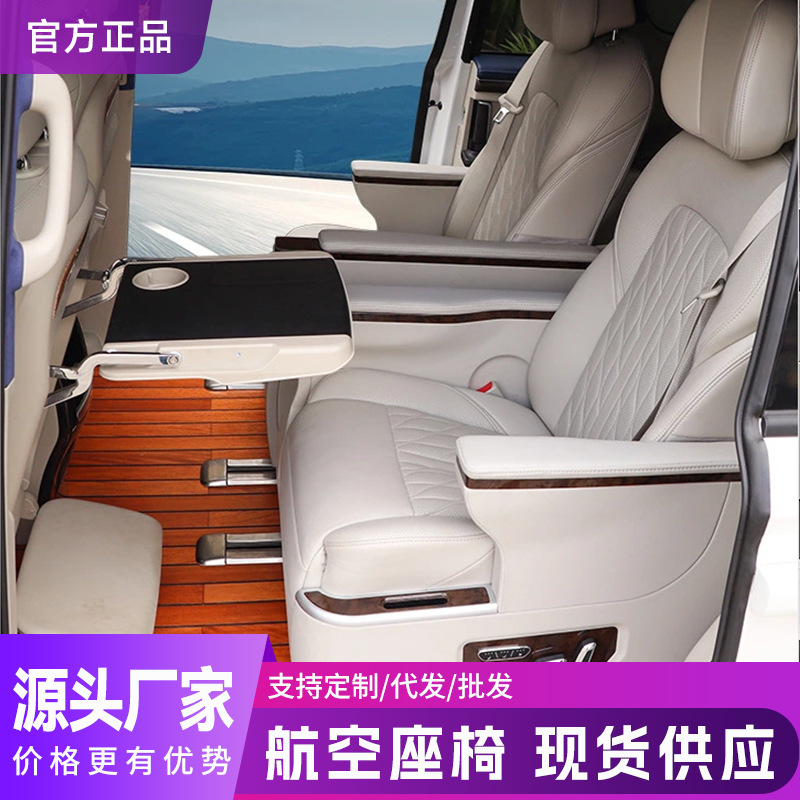 gl8航空座椅改装 奥德赛艾力绅商务车房车中排后排汽车电动座椅