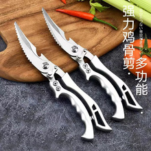 厨房剪刀强力鸡骨剪全钢一体厨房厨用剪肉剪鸡鸭杀鱼专用剪