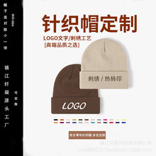 厂冬季亲子针织帽定制成人儿童情侣套头帽刺绣logo年会保暖月子帽