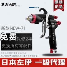 左伊W-101喷枪油漆W-77 喷漆工具W-71家具汽车面漆气动喷漆枪代发