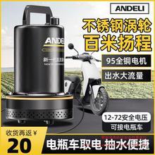 安德利直流潜水泵家用抽水机电瓶车通用12V24V48V60V72V灌溉神器