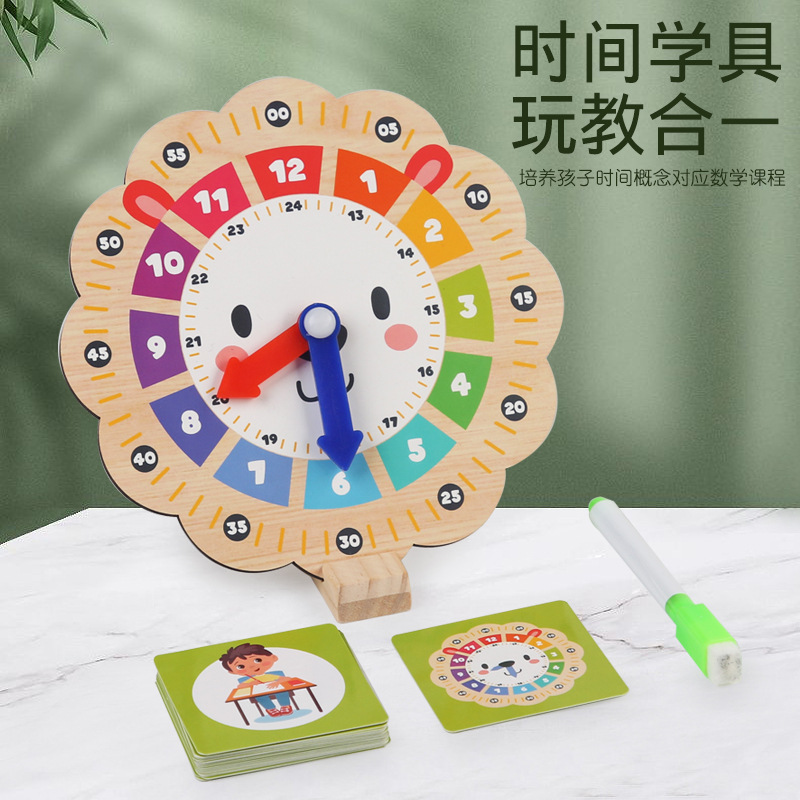 儿童益智早教配对认知玩具幼儿园小学一年级数学教具木制时钟玩具