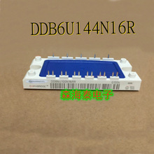 DDB6U144N16R MODULE 整流桥模块 全新原装正品