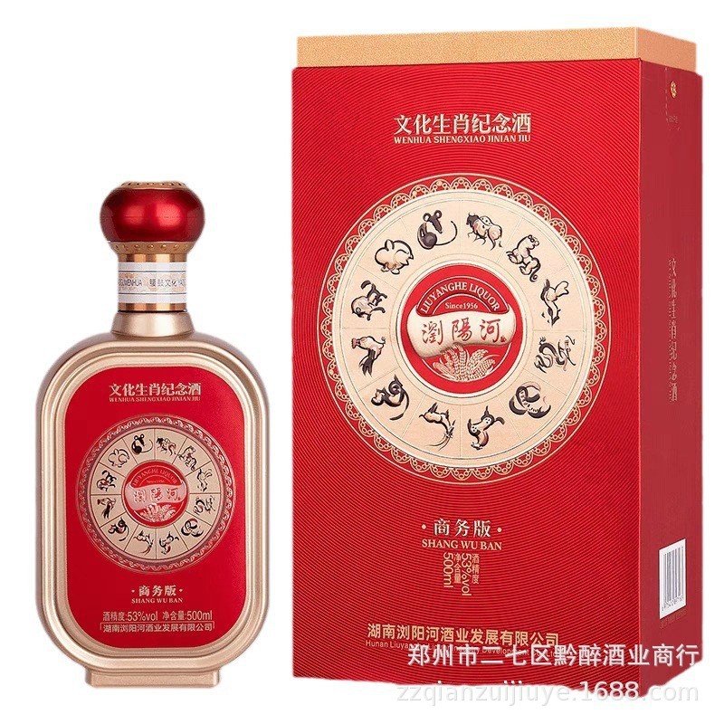 白酒批发 浏阳河商务版53度酱香型白酒礼盒装酒水送礼