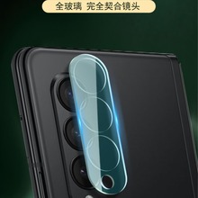 源头工厂镜头膜钢化膜丝印上色手机配件Galaxy z fold 4 z flid 4