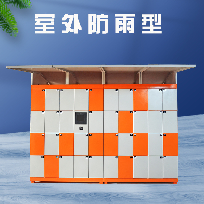 户外防雨型智能书包柜 学生刷卡存包柜 trha智能储物柜36门柜子