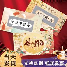 中秋节国庆节幸运刮刮卡刮刮乐抽奖券卡片贺卡活动奖励礼物道具卡