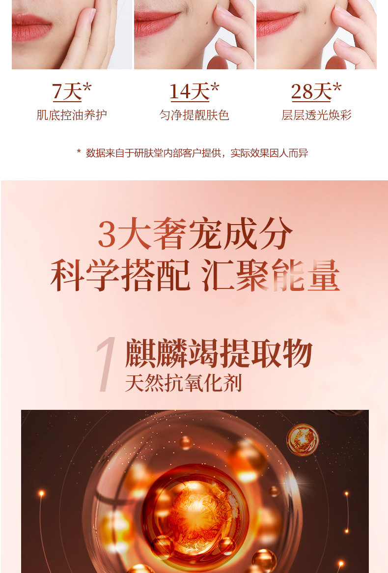 商品描述成分原料麒麟竭,产品规格龙血贵妇膏100g,龙血贵妇膏500g