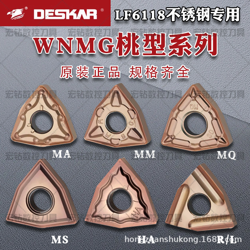 戴斯卡数控刀片不锈钢WNMG080408-MA LF6118桃型MS HA MM MQ槽型