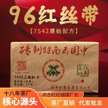 云南普洱茶生茶2023年复刻96红丝带7542原始配方砖茶1000克茶叶