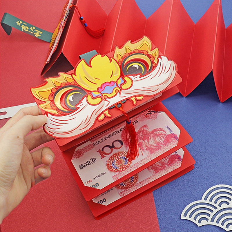 狮子头红包新年网红折叠式6卡10卡仪式感新年用国潮卡位红包批发