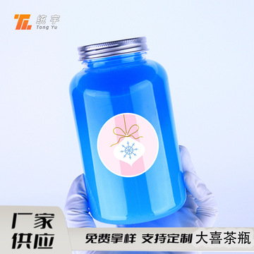 网红奶茶瓶塑料瓶pet透明铝盖一次性冷泡茶饮料瓶子胖胖瓶喜茶瓶