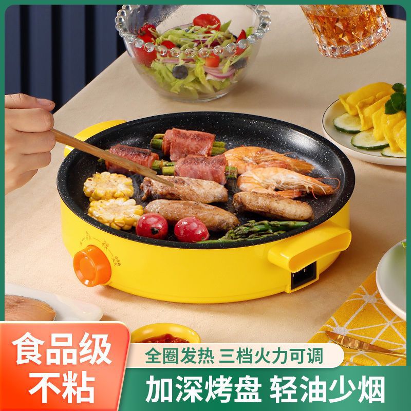 电烤盘多动能烤肉盘新款韩式电煎盘家用宿舍无烟不粘锅烧烤锅包邮