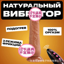 液态硅胶电动阳具伸缩摇摆自慰器女用假阳茎成人情趣用品工厂批发