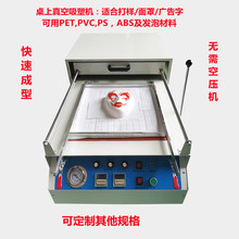 厂家直销广告字模型样品塑料热成型制品亚克力吸塑机小型真空成型