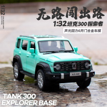 黑曼巴1/32坦克300合金汽车模型回力声光玩具越野仿真金属车盒装