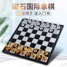 磁性象棋儿童学生初学者教材成人大号套装折叠棋盘黑白chess