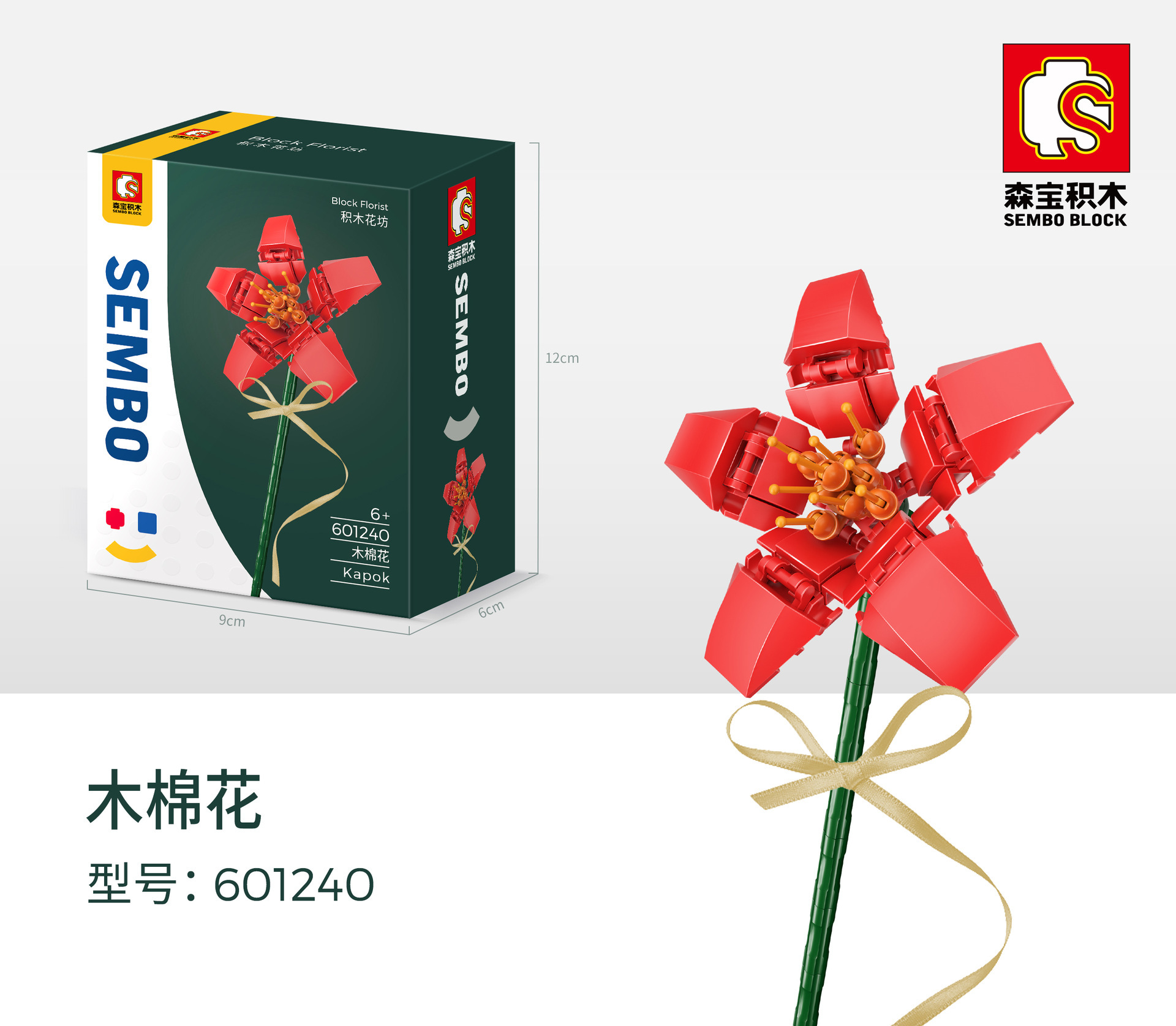 森宝兼容乐高情人节花束小颗粒益智拼装积木玩具女孩礼物一件代发