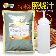 照烧酱 特味浓 1kg 烧烤烤肉拌饭酱 照烧排骨酱 鸡腿饭日式照浇汁