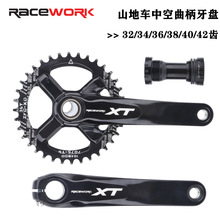 RACEWORK山地车中空一体牙盘11速正负齿单盘左右XT曲柄170/175MM