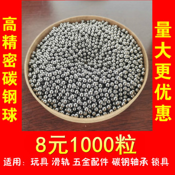 精密钢珠钢球3.496/3.498/3.5/3.502/3.504/3.505/3.508/3.