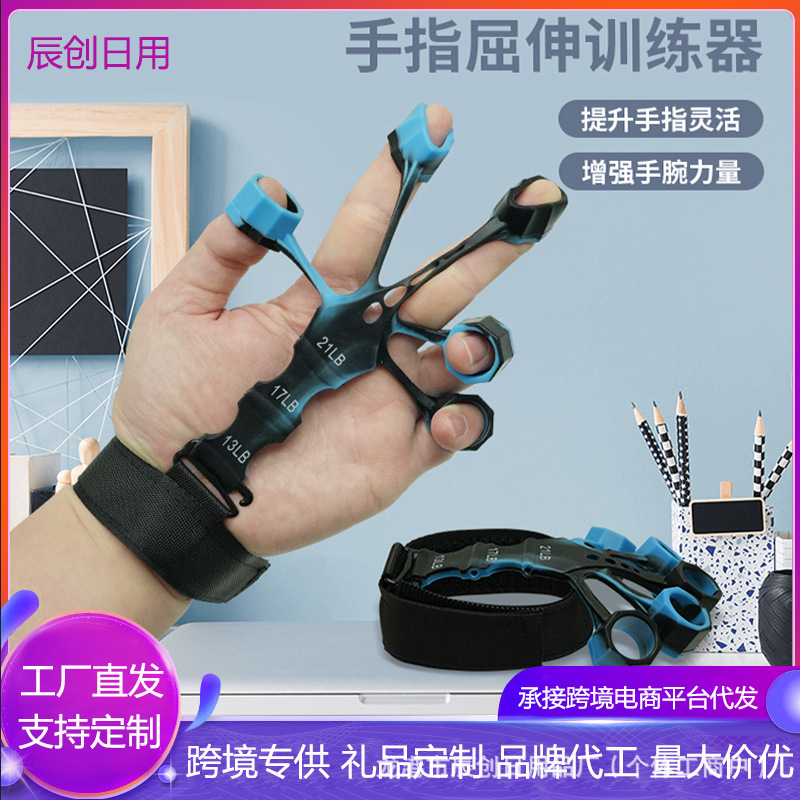 hot-selling silicone finger chest expander spring grip exercise strength stretching finger climbing fingerboard flexion and extension vein trainer