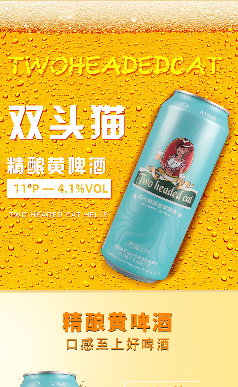 原浆精酿啤酒500ml*6瓶11度白啤黄啤黑啤 直播代发批发团购 啤酒