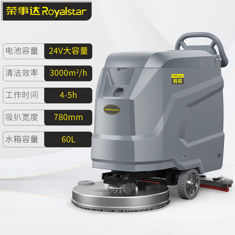 Royalstar Ride-on Scrubber Industrial Commercial Manual Push Sweeper Factory Workshop Mall Electric Washing Truck