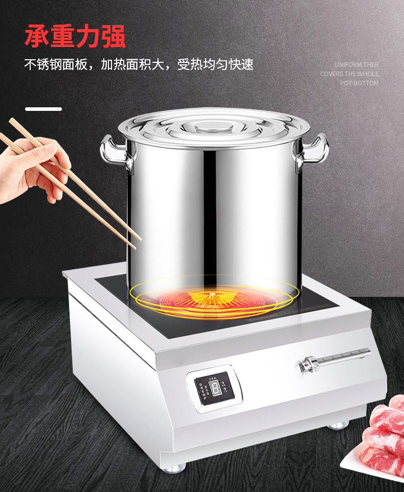 翰红商用电磁炉8000w大功率家用饭店奶茶店汤锅易清平面电磁炉