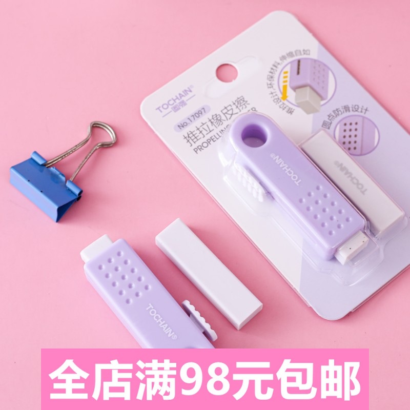 Candy-Colored Eraser Replaceable Core Student Creativity Movable Eraser Card-Mounted Push-Pull Eraser Clean without Leaving Marks