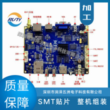 龙岗安卓屏一体机SMT贴片加工电路板PCBA抄板整机装配一站式厂家