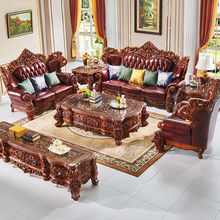 欧式风格真皮沙发123组合法式客厅橡木雕花别墅家具奢华全屋套装
