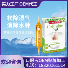 去水肿口服液绿茶桦树叶红藤消除湿气植物复合饮品oem定制贴牌代