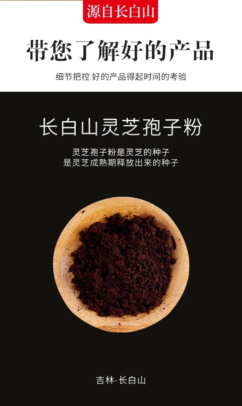 灵芝孢子粉250g罐装长白山特产赤灵芝泡水滋补头道粉量大从优