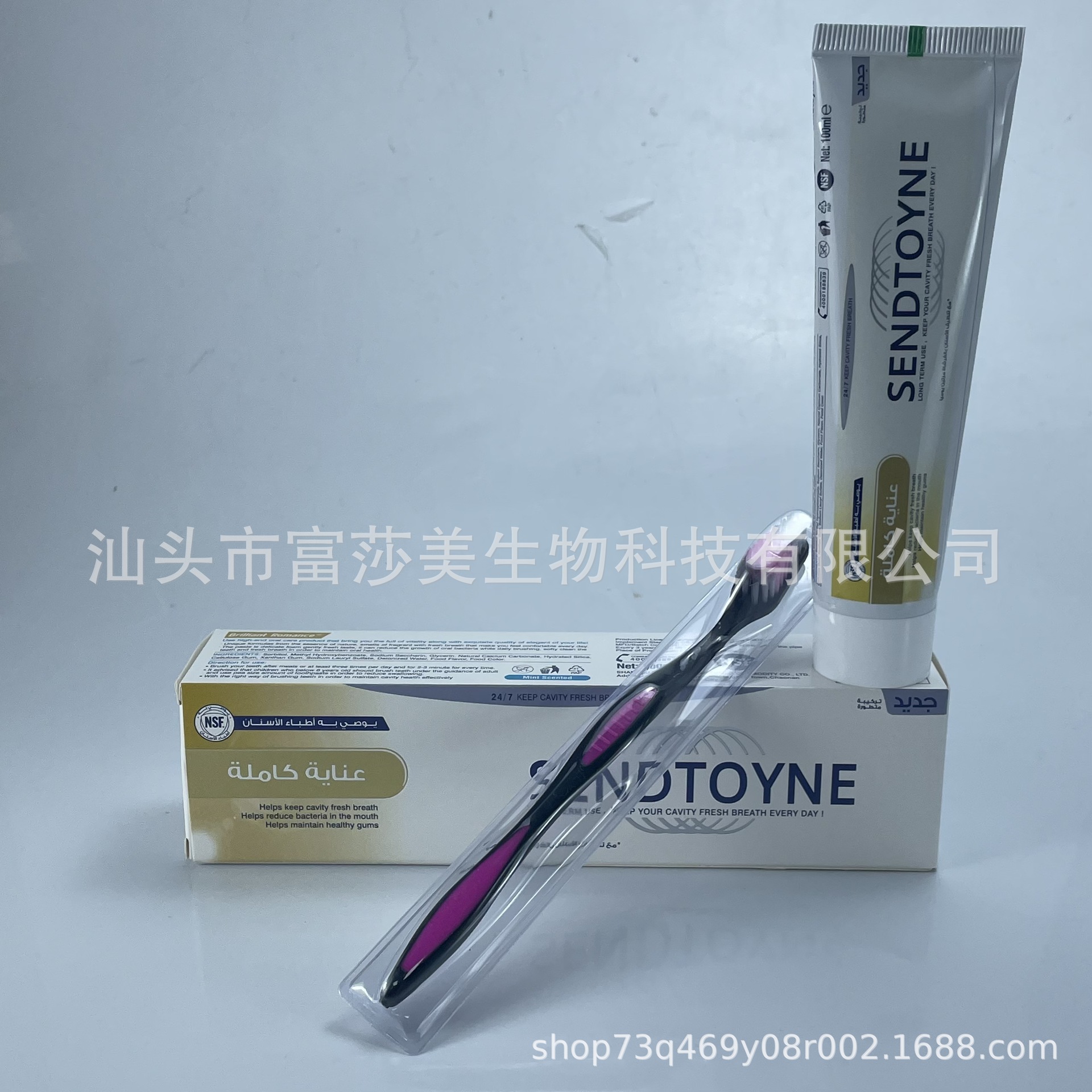 Sensorydyne Spot Goods 100ml with Toothbrush Middle East Foreign Trade Cross-Border English Care Toothpaste Toothpaste