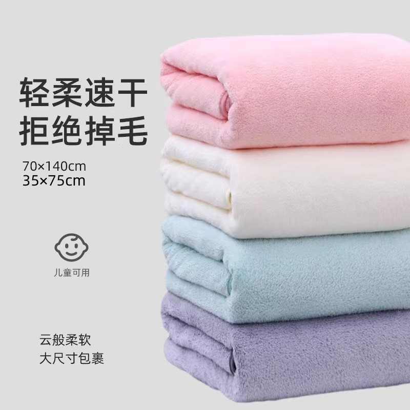 High Density Coral Fleece Bath Towel Household Delivery Wholesale Foreign Trade Cross-Border Logo Soft Absorbent Thickened Lint-Free