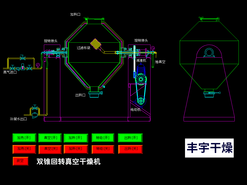 双锥回转真空干燥机.gif