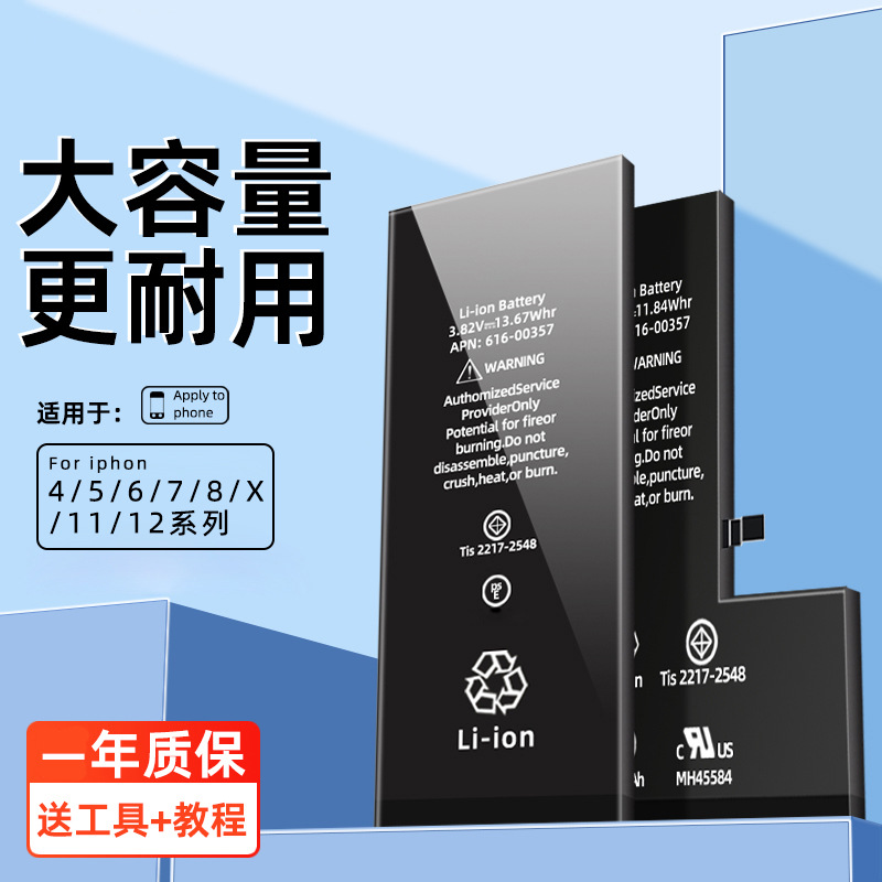 适用于苹果iphonex/6s/6p/6sp/7p/12/11promax原装高容8p手机电池