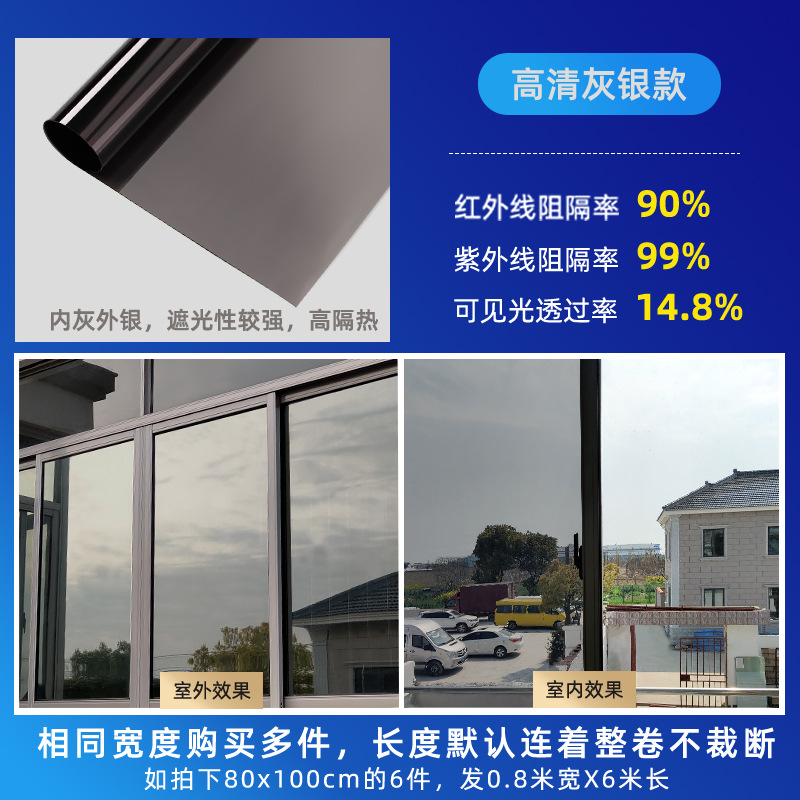 Glass Sticker Heat-Insulating Film Peep-Proof Fantastic Light Shielding Tool Window Balcony Anti-Exposure Sun Protection Sunshade One-Way Transparent