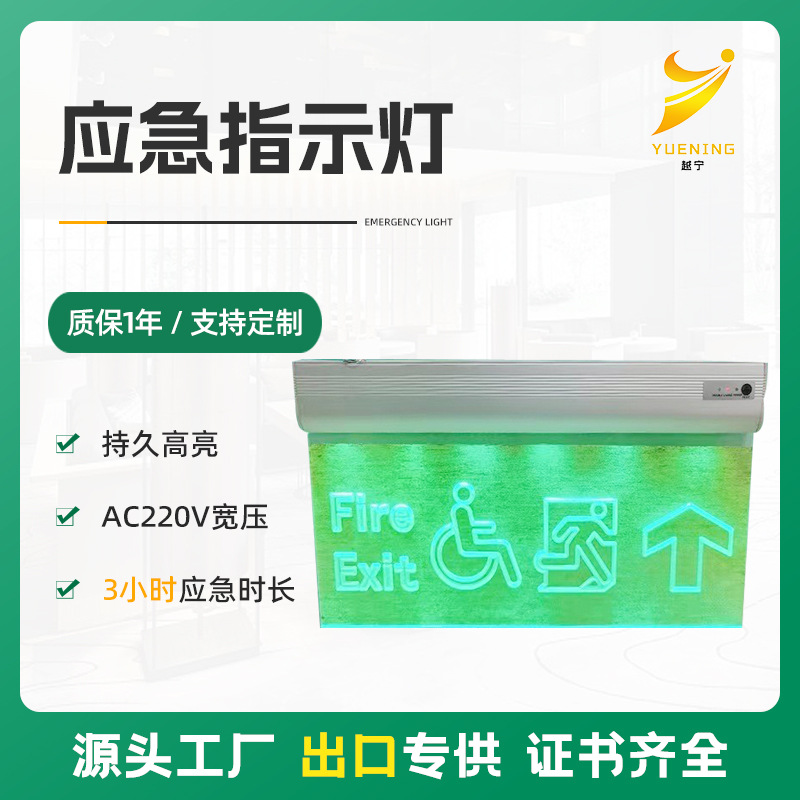 消防安全出口灯疏散应急指示灯 外贸亚克力吊牌标志灯 应急照明灯