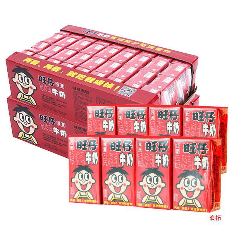 旺仔牛奶旺旺复原乳125ml/盒装儿童学生营养早餐奶饮料学生乳饮品