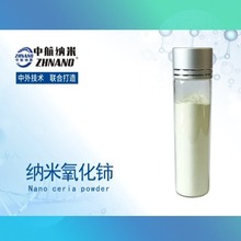 纳米氧化铈 橡胶抗氧化剂 涂料油墨汽车玻璃添加剂CeO2 工厂直销