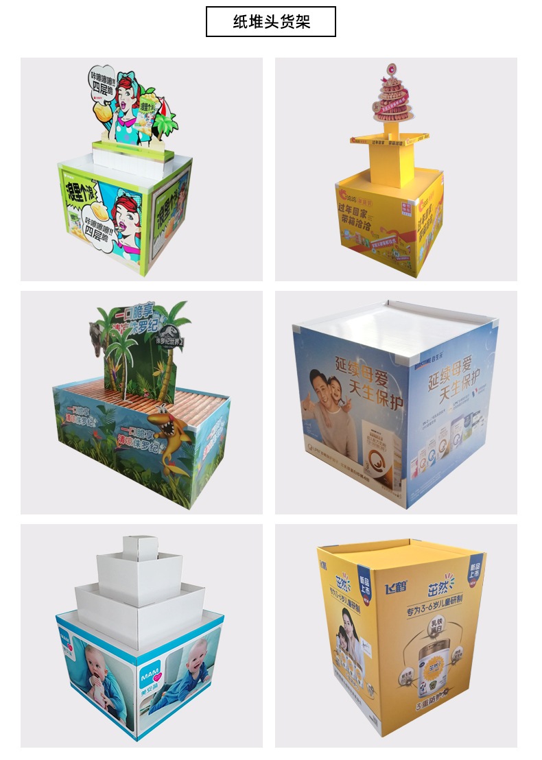 书刊台面纸展示盒卡通玩具瓦楞纸陈列纸货架超市收银台瓦楞展示盒