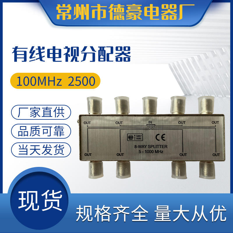 采购2022秋杰士美杰和兴2774n有线电视分配器一分四四分支器电视分线